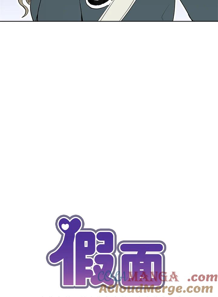 《假面情侣》第25话 第7页