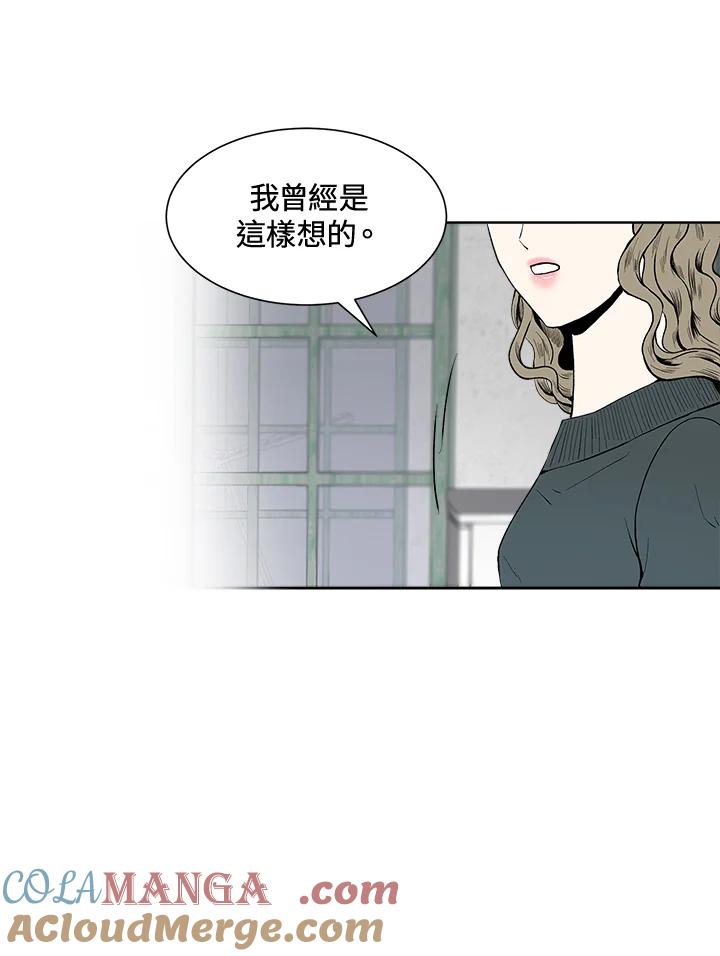 《假面情侣》第25话 第58页