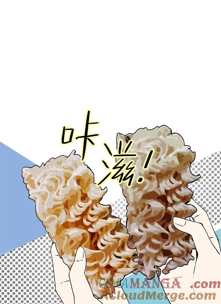 《假面情侣》第25话 第28页