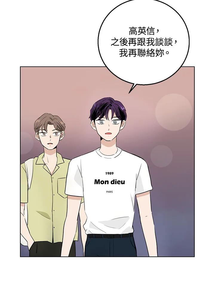 练习生高英信 第25话 第14页
