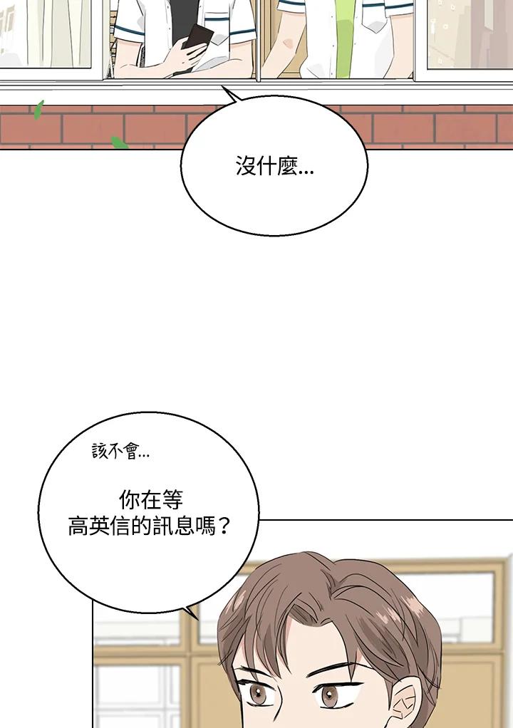 练习生高英信 第25话 第39页