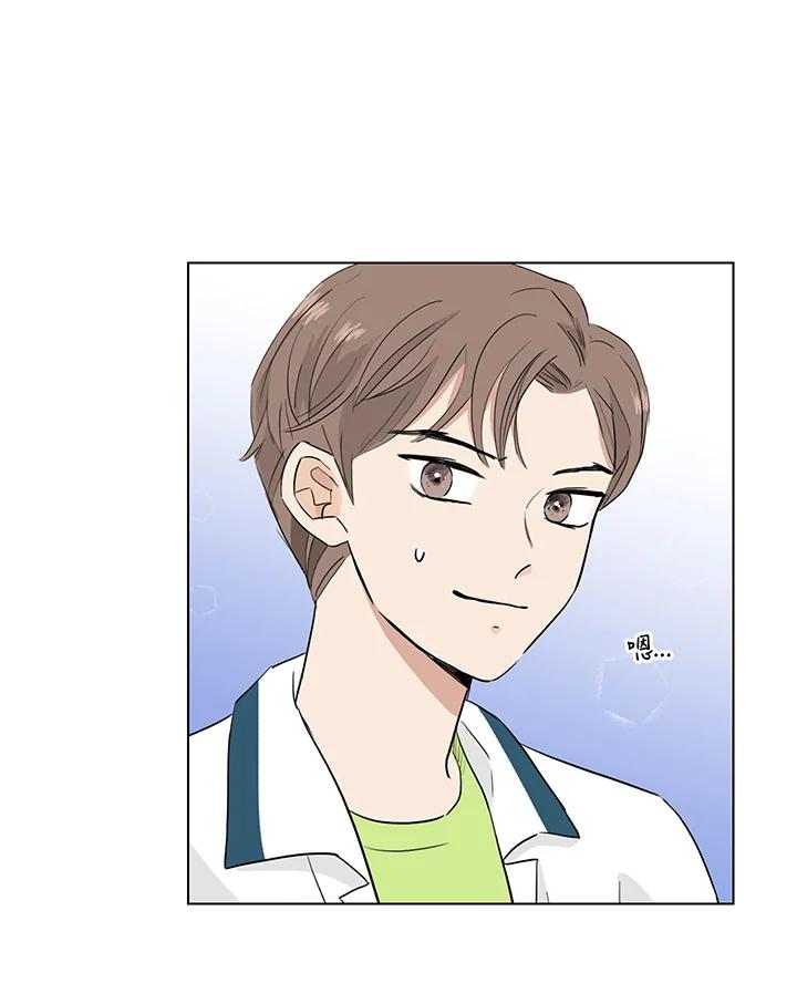 练习生高英信 第25话 第44页