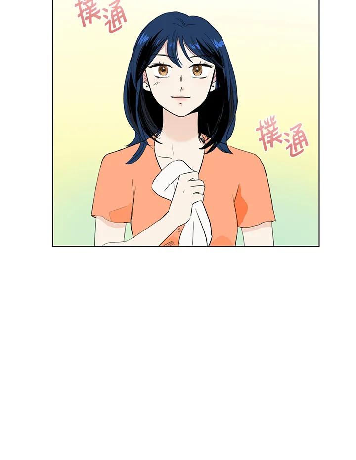 练习生高英信 第25话 第26页