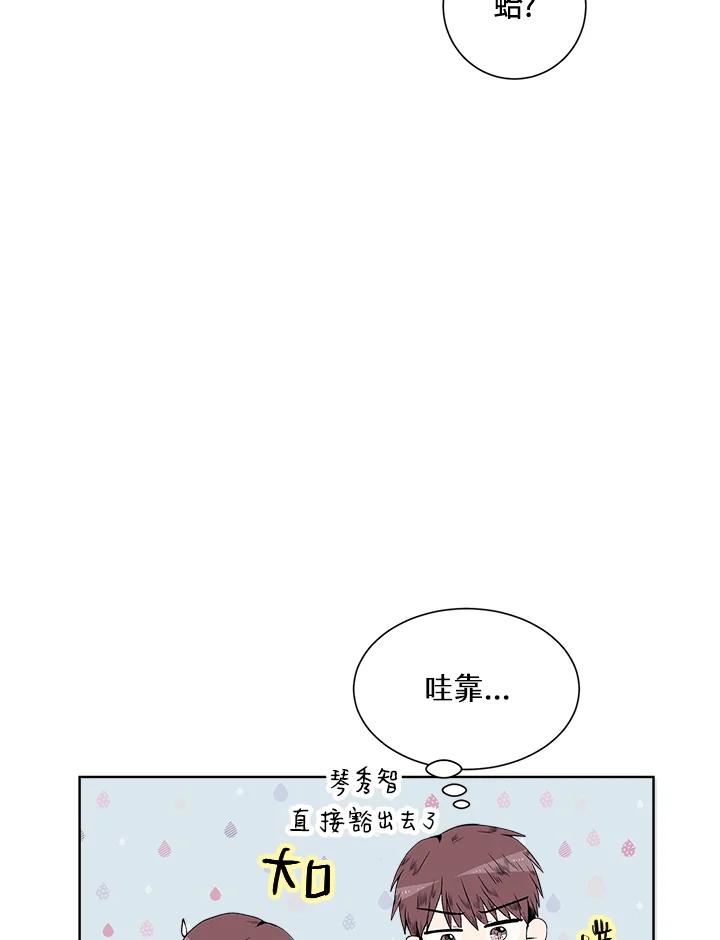 《假面情侣》第25话 第72页