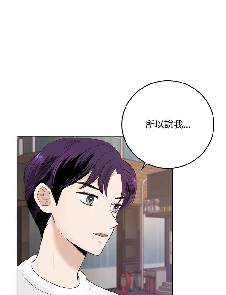 练习生高英信 第25话 第3页