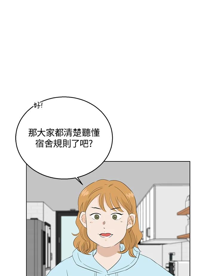 练习生高英信 第25话 第23页