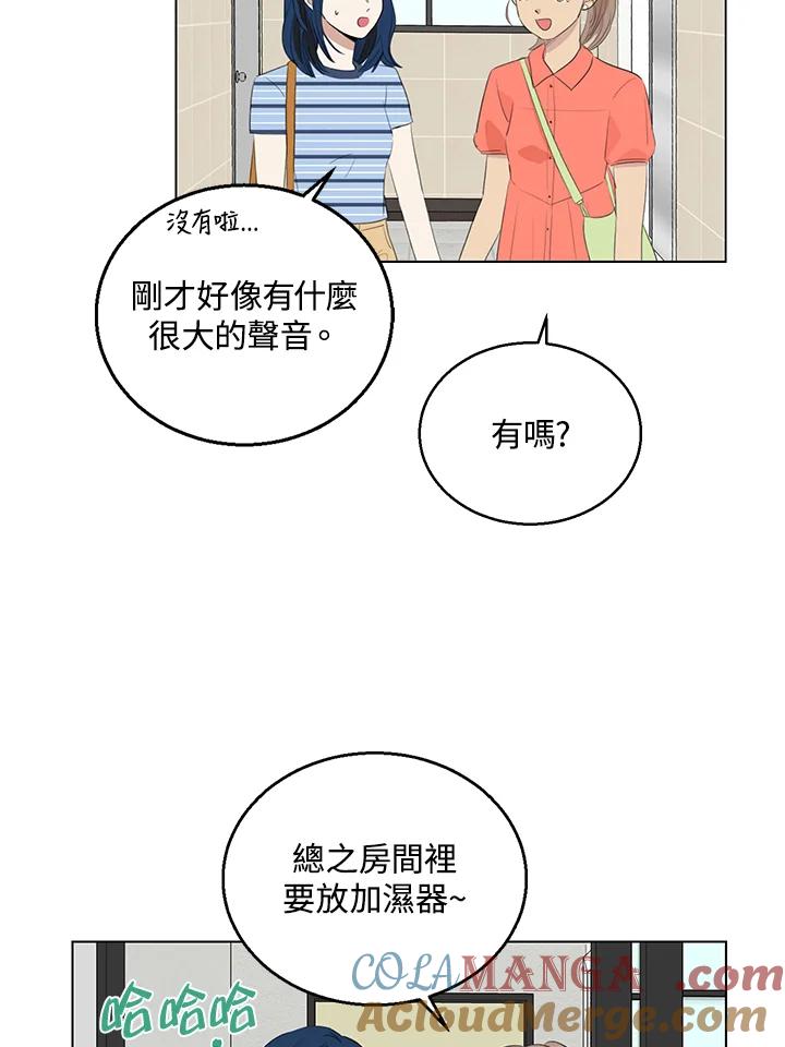 练习生高英信 第25话 第64页