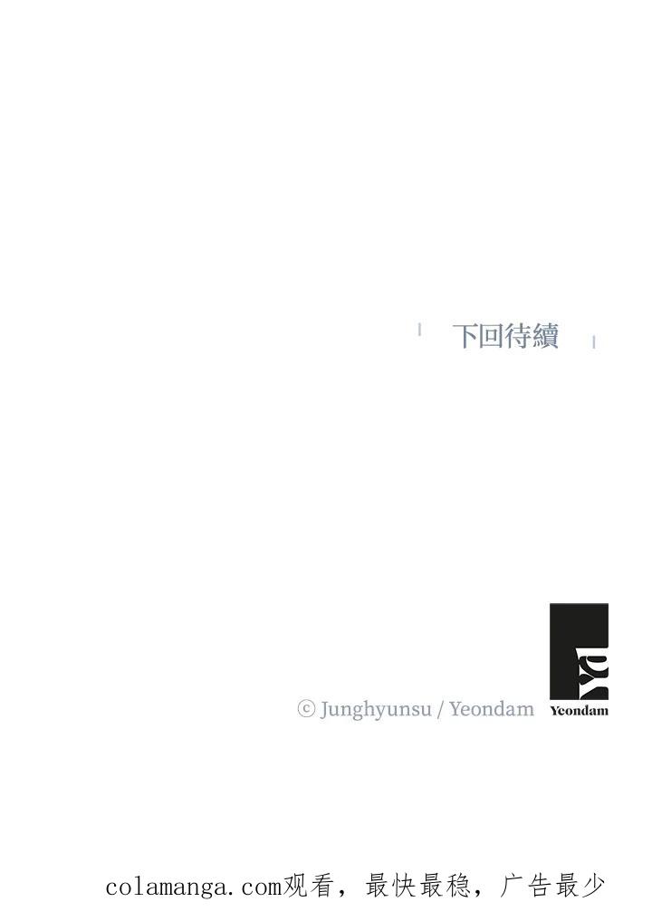 练习生高英信 第25话 第75页