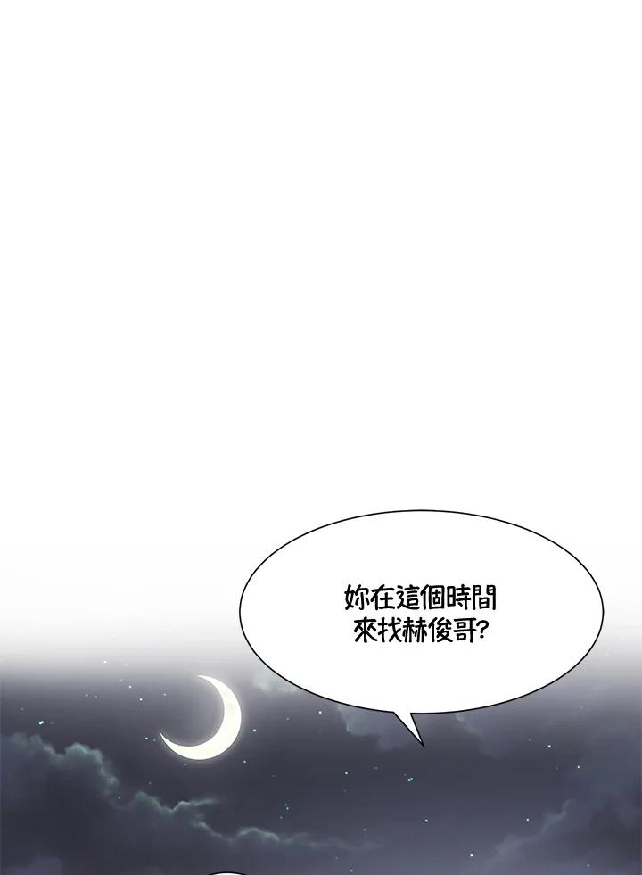 《假面情侣》第25话 第12页