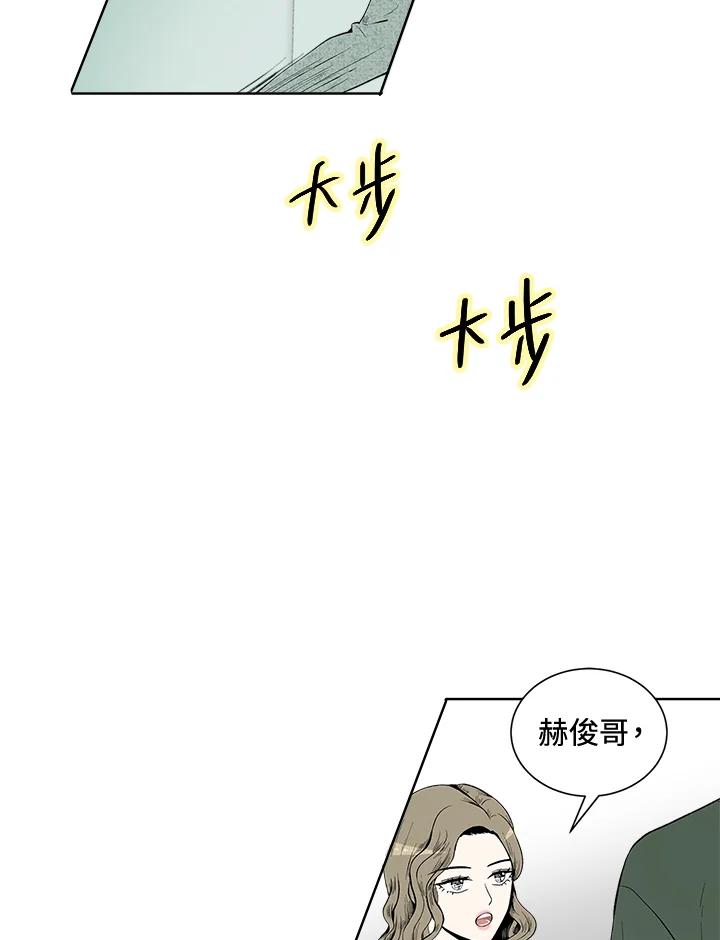 《假面情侣》第25话 第69页