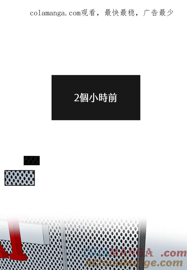《假面情侣》第25话 第1页