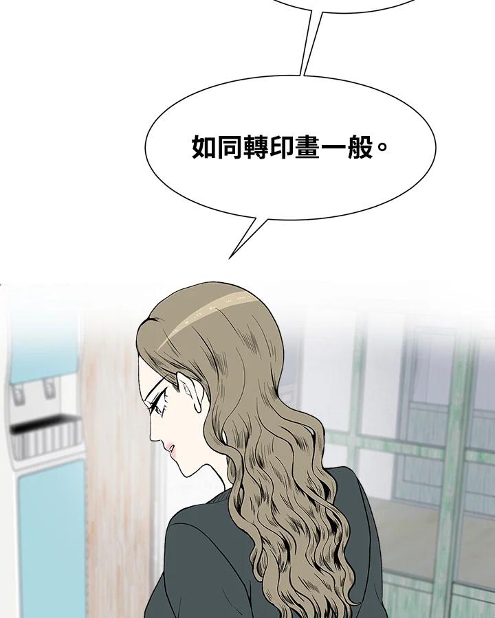 《假面情侣》第25话 第48页