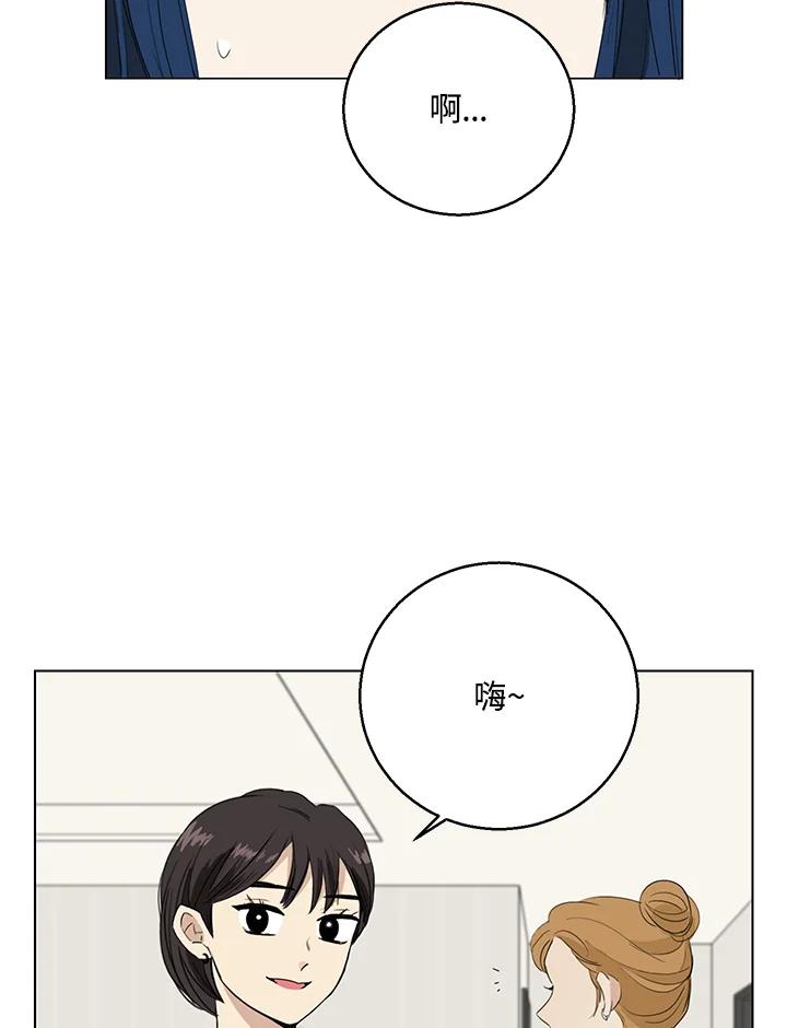 练习生高英信 第25话 第71页