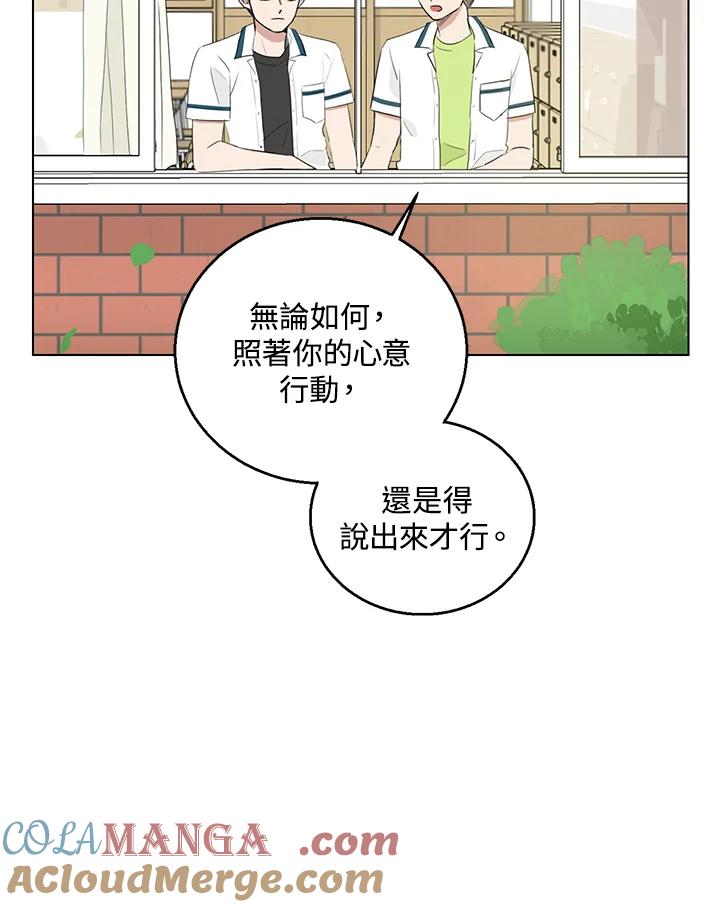 练习生高英信 第25话 第46页