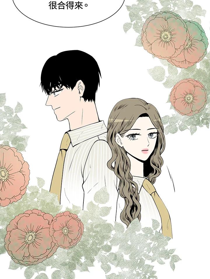 《假面情侣》第25话 第54页