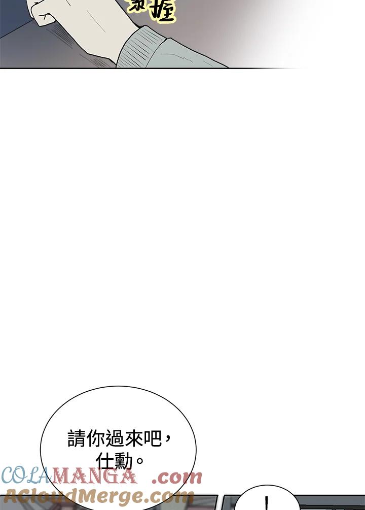《假面情侣》第25话 第85页
