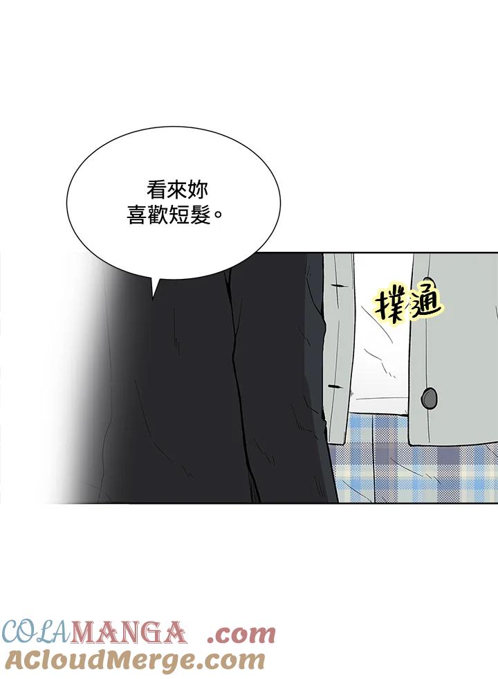 《假面情侣》第26话 第64页