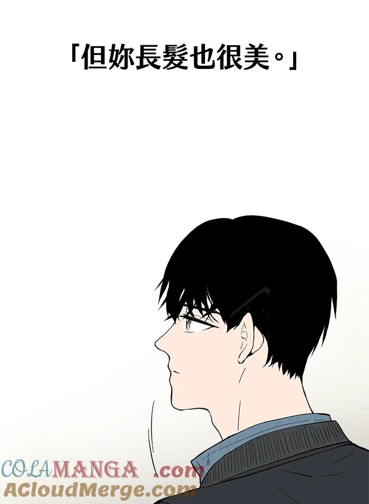 《假面情侣》第26话 第70页
