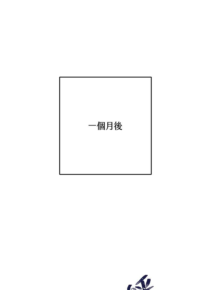 练习生高英信 第26话 第75页
