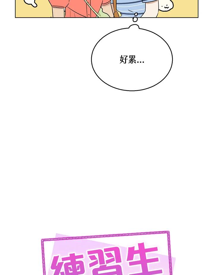 练习生高英信 第26话 第21页