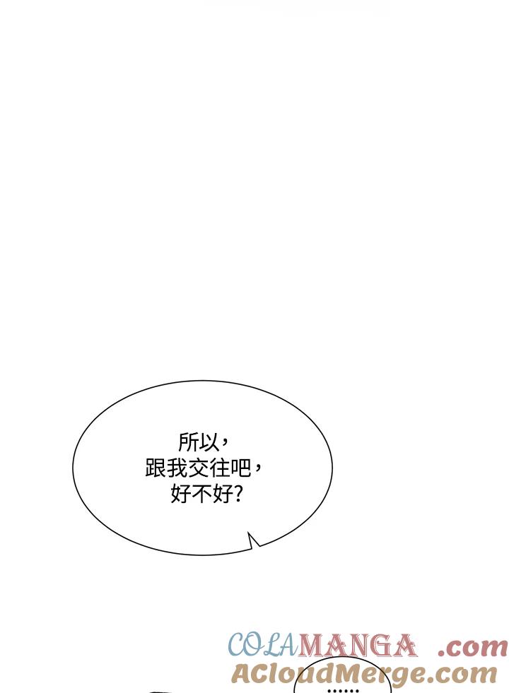 《假面情侣》第26话 第28页