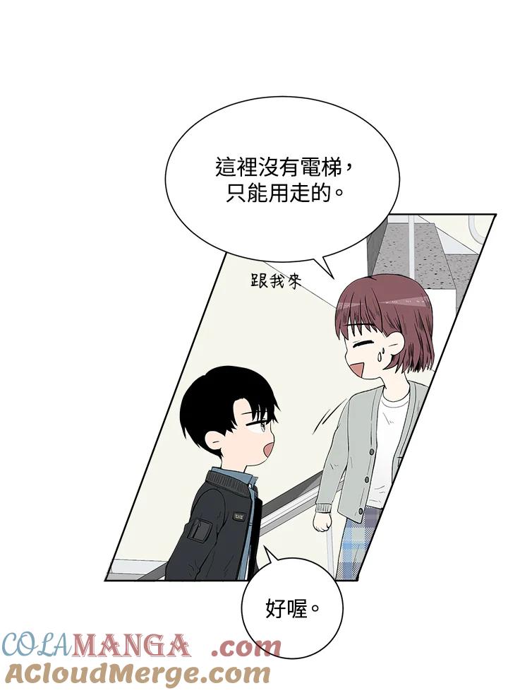 《假面情侣》第26话 第52页