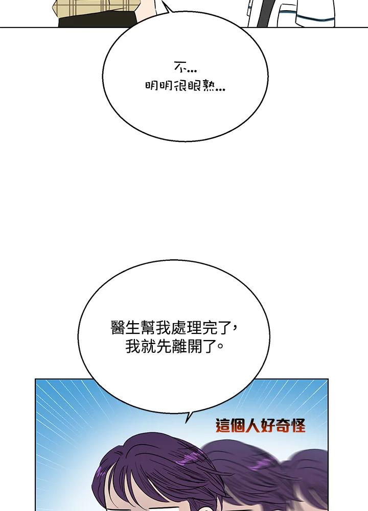 练习生高英信 第26话 第47页