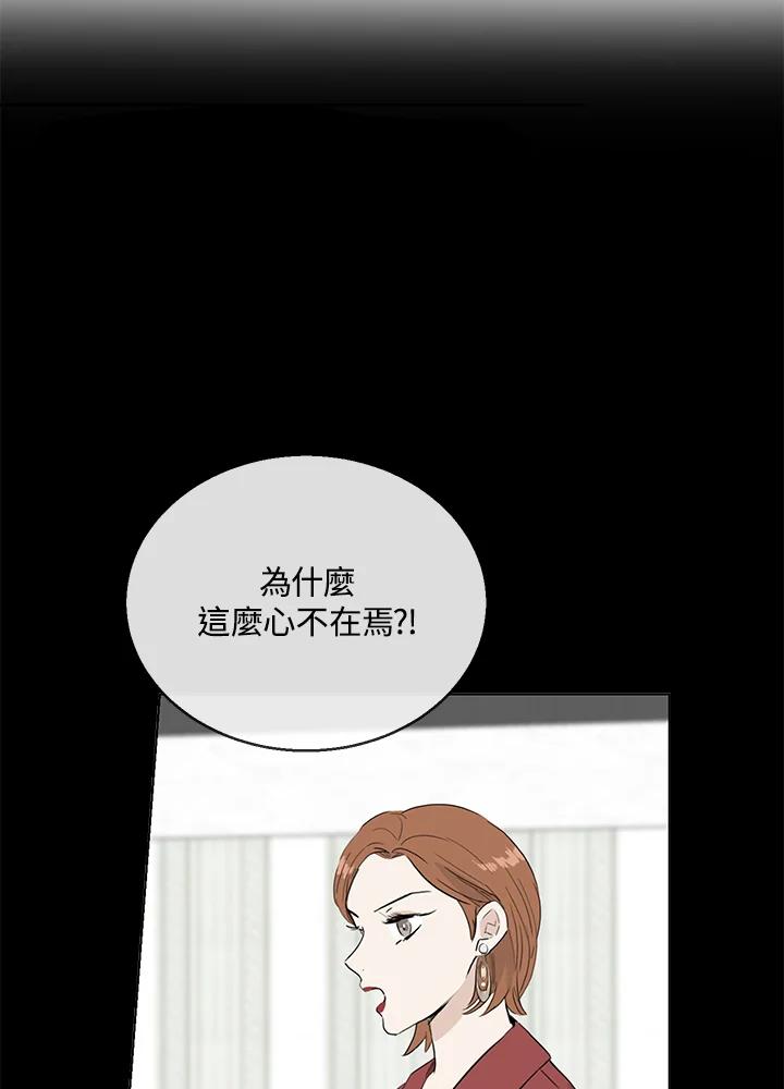 练习生高英信 第26话 第63页