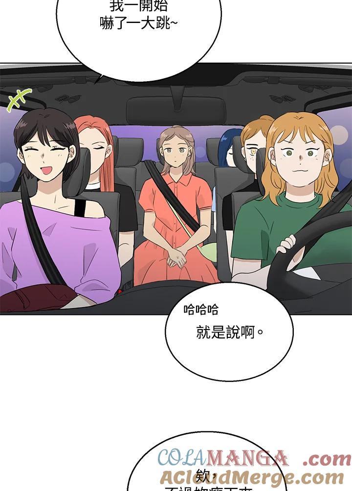 练习生高英信 第26话 第16页
