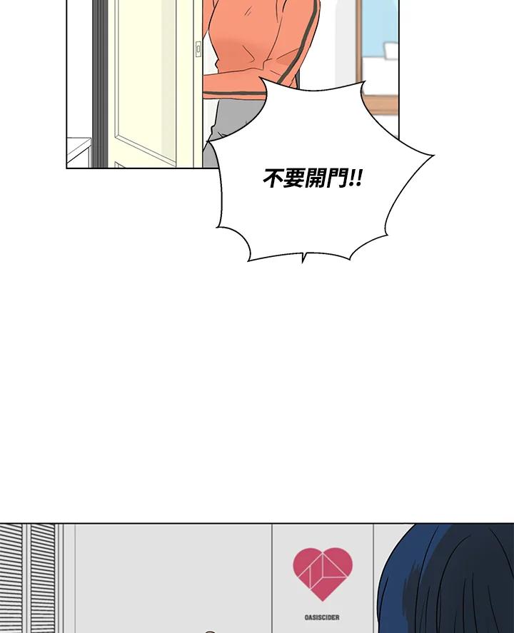 练习生高英信 第26话 第89页