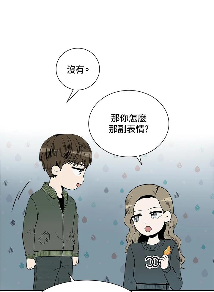 《假面情侣》第26话 第21页