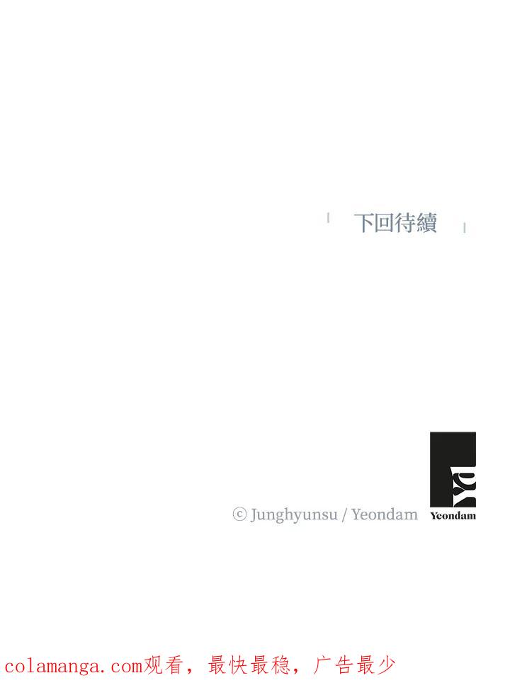 练习生高英信 第26话 第93页