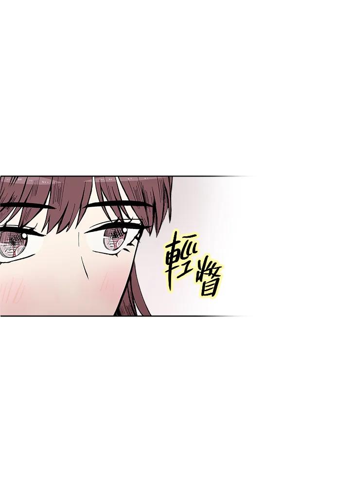 《假面情侣》第26话 第68页