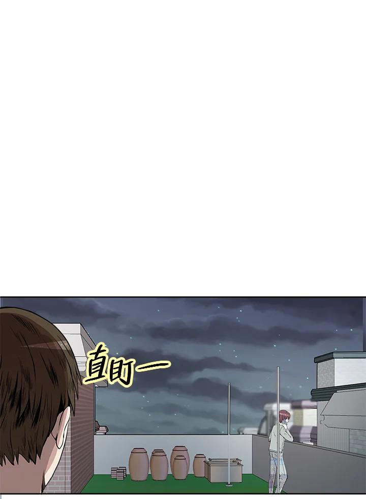 《假面情侣》第26话 第18页