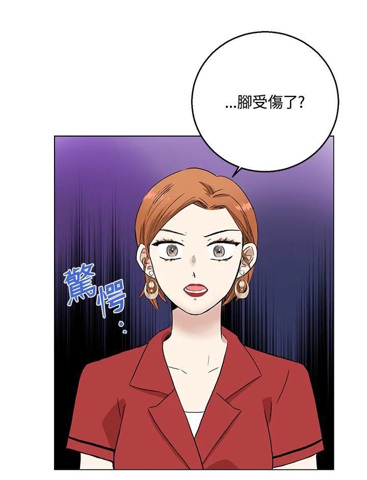 练习生高英信 第26话 第29页