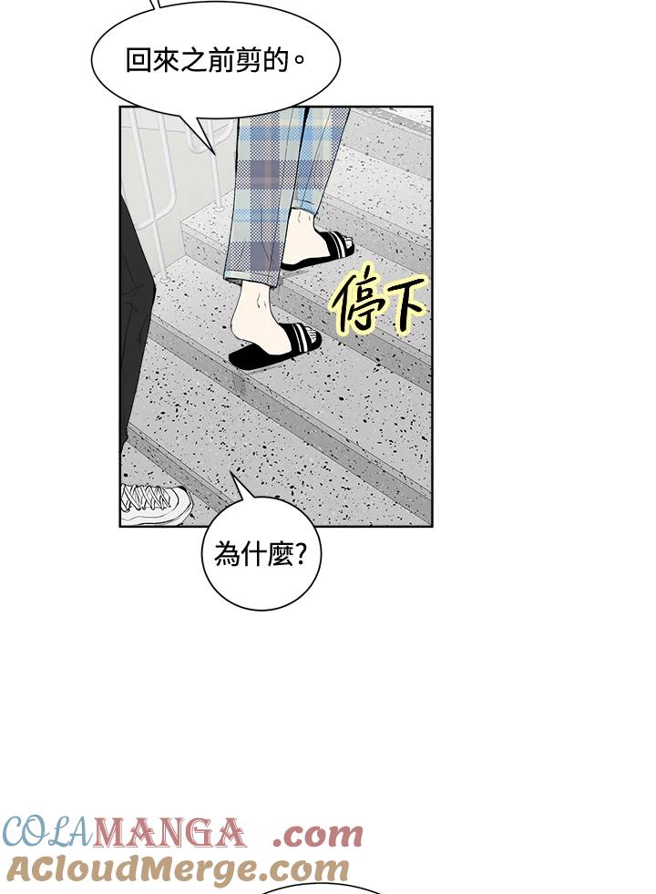 《假面情侣》第26话 第58页