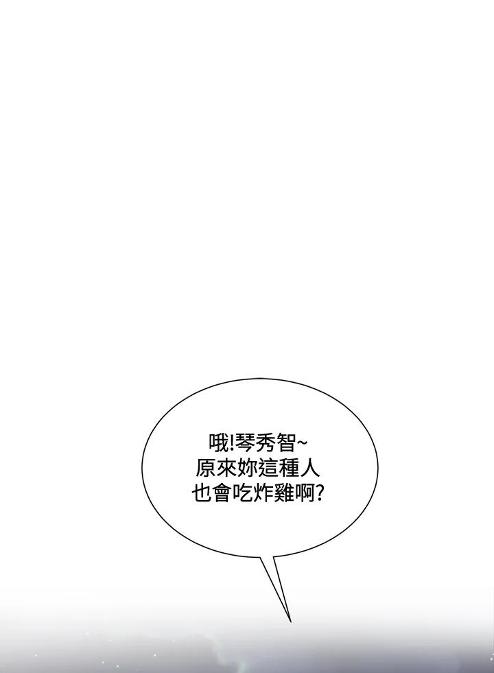《假面情侣》第26话 第12页