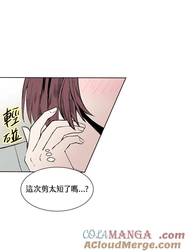 《假面情侣》第26话 第73页