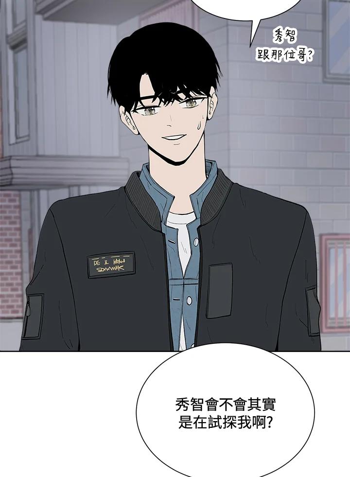 《假面情侣》第26话 第35页