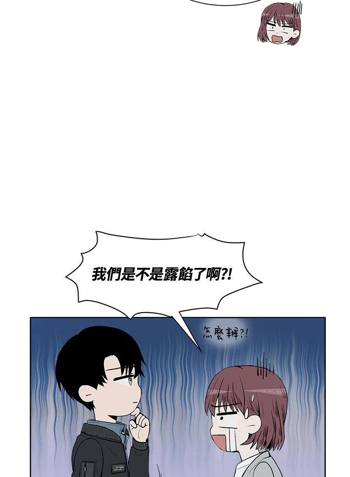 《假面情侣》第26话 第36页