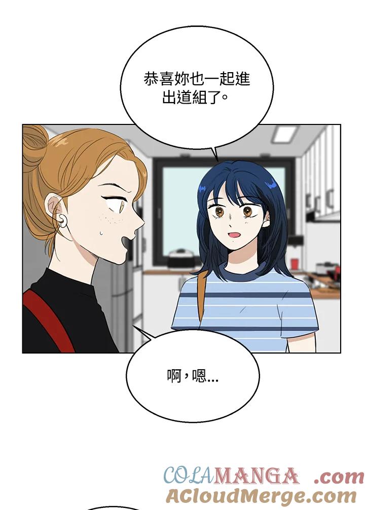 练习生高英信 第26话 第10页