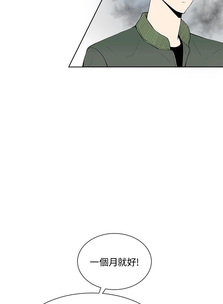 《假面情侣》第26话 第26页