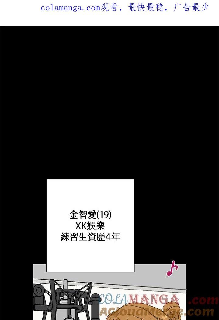 练习生高英信 第26话 第1页