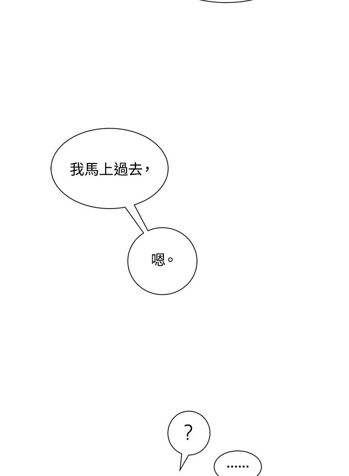 《假面情侣》第26话 第3页