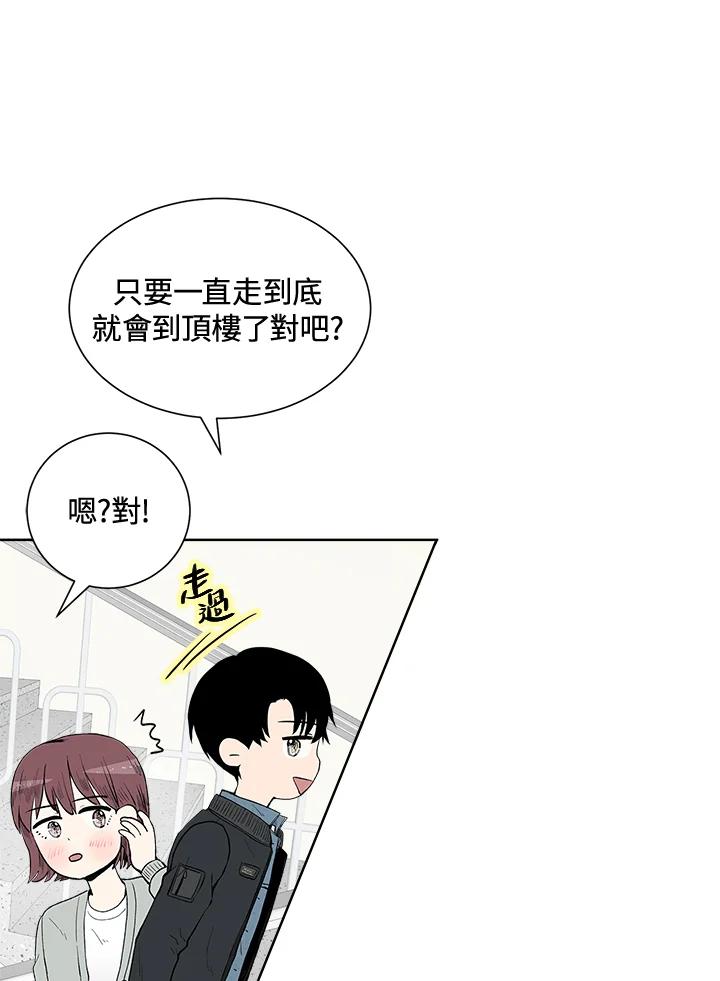 《假面情侣》第26话 第65页