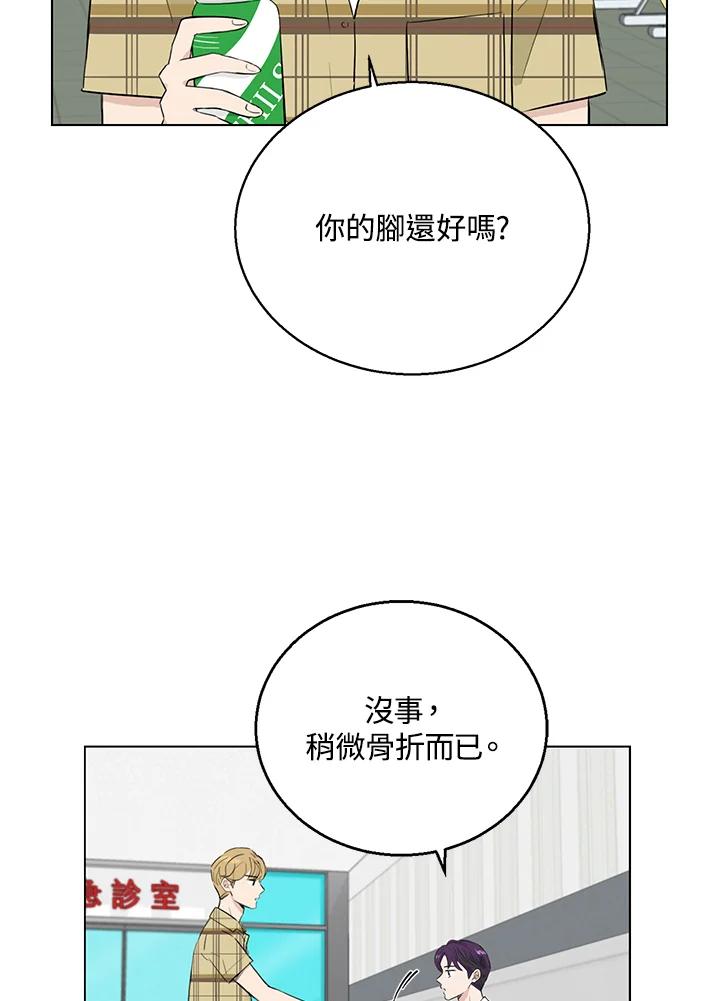 练习生高英信 第26话 第42页