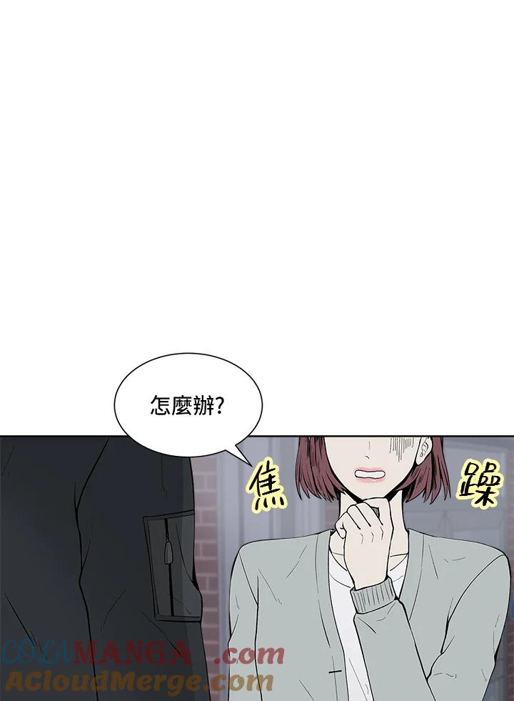 《假面情侣》第26话 第40页