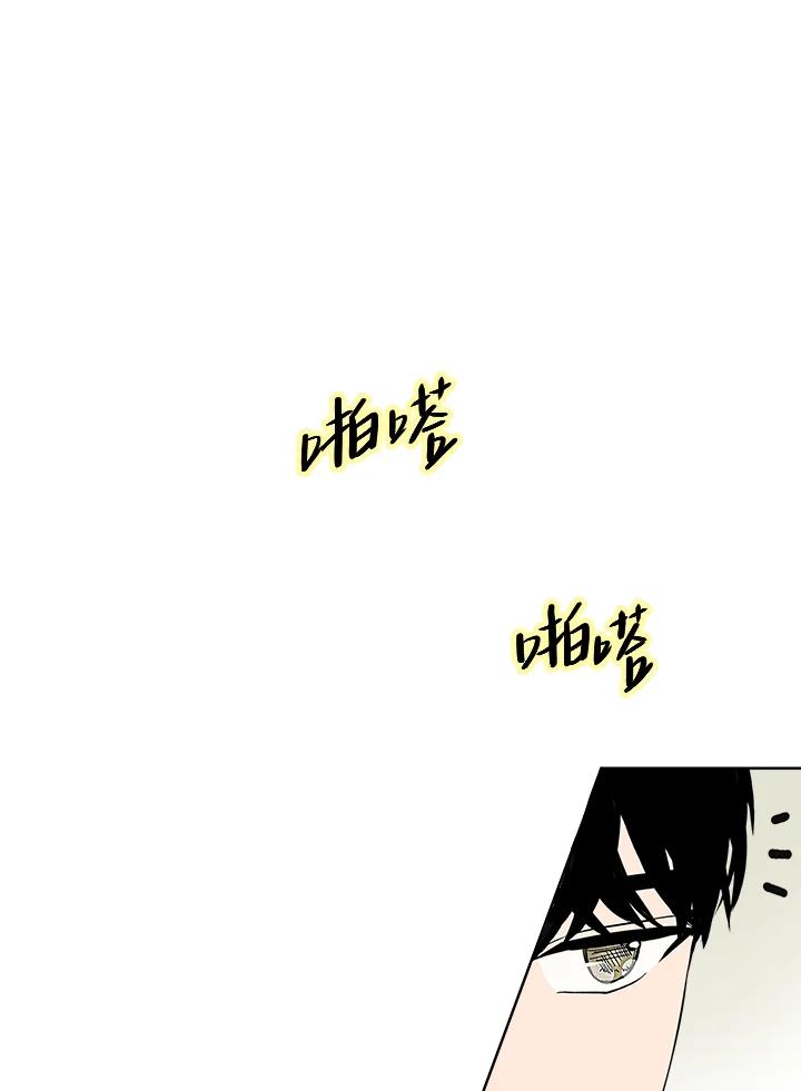 《假面情侣》第26话 第53页