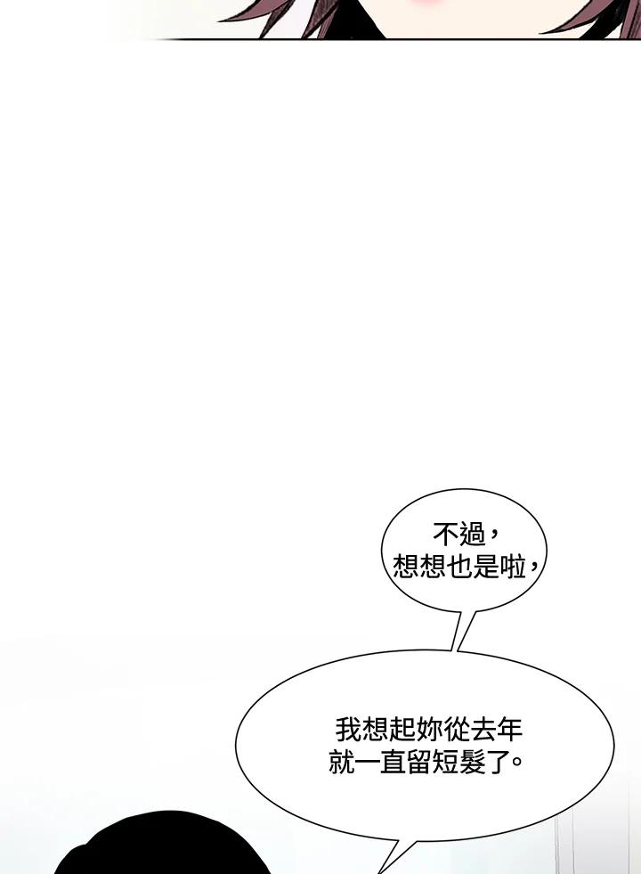 《假面情侣》第26话 第62页