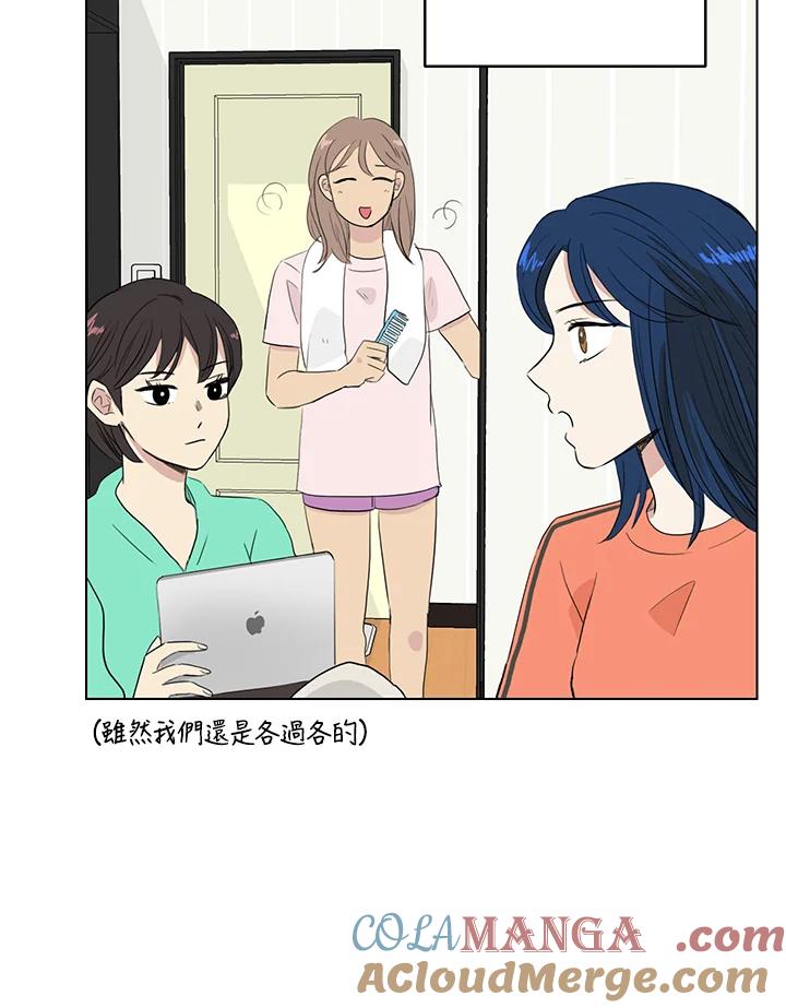 练习生高英信 第26话 第85页